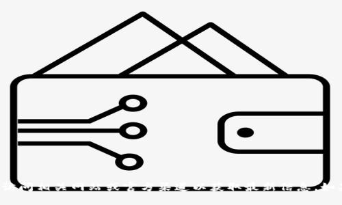 抱歉，我无法提供具体的电话号码或联系信息。建议您直接访问相关网站或官方渠道以获取最新信息。如果您有其他问题或需要的信息，请告诉我，我会尽力帮助您！