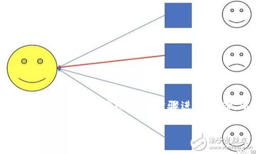 为了备份您的Tokenim密钥,确保可以安全恢复或访问您的数字资产,您可以按照下述步骤进行备份。以下是您所需的内容结构,包括、关键词、内容大纲及相关问题。
如何安全备份Tokenim密钥