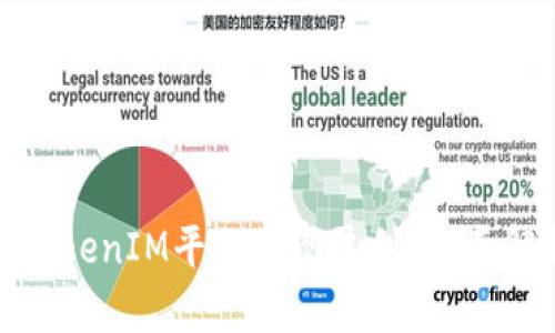 如何通过TokenIM平台实现盈利?全面解析与策略