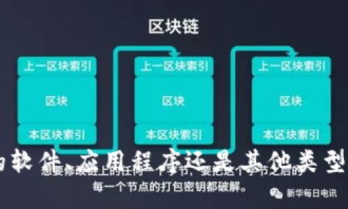 为了更好地帮助你，请提供更多关于“tokenim”的信息。是指某个特定的软件、应用程序还是其他类型的项目？如果是软件或应用程序，你希望通过哪种平台或方式来卸载它？