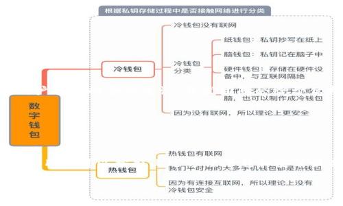   如何下载和安装Tokenim安卓2.4.3版本 / 

 guanjianci Tokenim, 安卓下载, 版本更新, 移动应用 /guanjianci 

## 内容主体大纲

1. **引言**
   - Tokenim的介绍
   - 版本更新的重要性

2. **Tokenim安卓2.4.3版本的特点**
   - 新特性
   - 性能提升
   - 用户界面

3. **如何下载Tokenim安卓2.4.3**
   - Google Play商店下载
   - 官方网站下载
   - 第三方应用市场下载

4. **安装Tokenim安卓2.4.3**
   - 下载后的安装步骤
   - 常见的安装问题及解决方案

5. **Tokenim安卓2.4.3版本的使用技巧**
   - 基本功能介绍
   - 高级功能使用
   - 提升使用体验的建议

6. **常见问题解答**
   - Tokenim 2.4.3与之前版本的区别
   - 下载时出现问题的解决方案
   - 如何反馈问题给开发者
   - Tokenim的安全性分析
   - 未来版本的预期与展望
   - 如何卸载旧版本和保持更新

---

## 引言

在如今的数字时代，移动应用越来越成为我们生活中不可或缺的一部分。这些应用程序不仅提高了我们的生活效率，也为用户提供了便利的生活体验。其中，Tokenim作为一款备受欢迎的应用，凭借其独特的功能和便捷的操作，吸引了大量用户。本文将重点介绍Tokenim安卓2.4.3版本的下载和安装方法，以及它的一些使用技巧，帮助用户更好地体验这款应用。

与此同时，随着软件技术的更新迭代，版本更新变得日益重要。每一个新的版本通常都带来新的特性和错误的修复，从而提高应用的性能和安全性。本文将详细介绍如何成功下载和安装Tokenim安卓2.4.3版本。

## Tokenim安卓2.4.3版本的特点

### 新特性

Tokenim安卓2.4.3版本在功能上进行了显著的增强，引入了多个用户期待的新特性。例如，该版本新增了多语言支持，用户可以根据个人的使用习惯选择不同的语言界面，这大大增加了应用的可用性。

此外，Tokenim还引入了更为先进的安全认证方式，让用户的数据更加安全。同时，应用的响应速度和工作流也得到了提升，使得用户在使用过程中拥有更流畅的体验。

### 性能提升

在这次版本更新中，Tokenim团队尤其注重性能的提升。通过后台数据处理和更高效的算法，应用的整体运行速度得到了提高。无论是应用的启动时间，还是在运行复杂操作时的响应能力，都展现出了极大的改善。

用户在使用Tokenim的过程中，将能够感受到更快速的反馈机制，这不仅提高了应用的易用性，也提升了用户的整体满意度。

### 用户界面

Tokenim 2.4.3版本还对用户界面进行了全新设计。这一设计旨在提高用户的操作效率，简化操作流程。新界面的色彩搭配更加舒适，交互设计更符合用户的使用习惯，帮助用户更快速完成所需操作。

## 如何下载Tokenim安卓2.4.3

### Google Play商店下载

下载Tokenim安卓2.4.3的最简单方法就是通过Google Play商店。用户只需在Google Play商店中搜索“Tokenim”，找到应用后，点击“下载”按钮进行安装。在安装的过程中，系统会自动处理所有权限的申请，用户只需耐心等待即可。

### 官方网站下载

此外，用户还可以选择通过Tokenim的官方网站下载最新版本。在网站主页上，通常会提供该应用的最新版本下载链接。用户点击链接后，系统会引导用户下载APK文件。下载完成后，用户需在手机设置中启用“允许安装未知来源应用”选项，以便安装APK文件。

### 第三方应用市场下载

对于一些用户来说，第三方应用市场也是下载Tokenim安卓2.4.3的一个选择。在一些知名的第三方应用市场中，用户可以找到Tokenim的最新版本。这些市场或许会提供一些额外的功能和，但用户需要注意选择可信赖的市场，以确保下载的应用安全。

## 安装Tokenim安卓2.4.3

### 下载后的安装步骤

一旦用户成功下载Tokenim安卓2.4.3版本，接下来的步骤就是安装了。如果是通过Google Play商店下载，系统会自动完成安装；如果是从官方网站或者第三方市场下载APK文件，则需要手动安装。

用户打开下载的APK文件，点击安装，将会出现一系列权限申请提示，用户需根据实际情况进行授权。完成授权后，点击继续，系统会开始安装Tokenim。安装完成后，用户可以在应用列表中找到Tokenim，点击图标即可启动应用。

### 常见的安装问题及解决方案

在安装过程中，用户有时可能会遇到一些问题。常见的问题包括：安装失败、权限不足、设备不兼容等。如果出现安装失败的提示，用户可以尝试重新下载APK文件，并确保文件未损坏。

如果是权限不足的问题，用户需要返回手机设置中，确保已允许安装来自未知来源的应用。如果设备不兼容，请检查手机的操作系统版本以及其他硬件要求，并尝试更新系统或使用另一台设备下载。

## Tokenim安卓2.4.3版本的使用技巧

### 基本功能介绍

Tokenim安卓2.4.3版本的基本功能依然是其核心特色。用户可以通过Tokenim方便地管理自己的数字资产，进行一系列的交易操作。这包括查看余额、发送和接收数字货币、跟踪市场动态等。在主界面，用户可以轻松获得任何时刻的资产总览。

### 高级功能使用

除了基本功能，Tokenim还提供了一些高级功能。用户可以创建多个钱包，以便对资产进行更好的分类管理。对于一些高级用户，系统还支持设置二次验证、资产的定期自动转移等高级安全级别的功能。

此外，用户还可以利用Tokenim的分析工具，实时监测市场形势，对资产进行动态分析，从而帮助自己做出明智的投资决策。

### 提升使用体验的建议

为了提升Tokenim的使用体验，用户可以根据个人需求设置相关的提醒选项，例如资产额度提醒、市场变动提醒等，以最大限度地掌握自己的资产动态。

此外，定期检查应用的更新也是保持良好体验的一个关键。每次更新可能都包含功能的和新特性的添加，用户通过更新能够随时享受到最新的应用体验。

## 常见问题解答

### Tokenim 2.4.3与之前版本的区别

Tokenim 2.4.3版本相较于之前的版本，主要的区别体现在功能的丰富性及用户体验上。新版本加入了多语言支持和更为强大的安全认证功能，使得应用不仅能够更好地服务于不同国家的用户，同时也大大增加了应用的安全性。

此外，在用户体验方面，2.4.3版本对用户界面进行了全面的，提升了应用的响应速度，使得用户在操作时感受到更加流畅的体验。

### 下载时出现问题的解决方案

在下载Tokenim的过程中，用户可能会遭遇到各种问题。例如，如果在Google Play商店中找不到应用，可能是地区限制或应用下架所致。此时用户可以考虑通过官方网站或第三方渠道下载安装。

如果下载过程中提示网络错误，可以尝试检查自己的网络连接，或选择重启路由器。确保已有足够的存储空间也是成功下载的必要前提。

### 如何反馈问题给开发者

如果在使用Tokenim的过程中遇到任何问题，用户可以通过应用内的反馈渠道将问题反馈给开发者。通常在应用设置中会有“反馈”或“帮助”选项，用户可以描述遇到的问题并提交。

此外，用户也可以通过Tokenim的官方网站找到客服联系方式，发送邮件或拨打电话进行反馈。开发者对用户的反馈通常非常重视，会定期根据用户意见进行版本修改与更新。

### Tokenim的安全性分析

在数字资产应用中，安全性是用户最为关心的问题之一。Tokenim在这方面采取了多重安全防护措施，包括强大的加密技术、二次验证等。

用户在登录时，系统需要提供多种验证方式，有效避免了账户被盗的风险。此外，用户在使用过程中生成的所有数据都会被加密存储，确保用户的数字资产风险降到最低。

### 未来版本的预期与展望

Tokenim团队迈向未来的战略规划不断深化，用户可以期待下一个版本会带来更多的实用功能和用户友好的体验。团队将会根据用户反馈，不断改进应用，对于用户提出的合理建议，开发团队会给予优先考虑。

展望未来，Tokenim将致力于打造一个更加安全、稳定和完善的数字资产管理平台，期待和用户一起共同成长。

### 如何卸载旧版本和保持更新

如果用户希望卸载旧版本的Tokenim，可以通过手机设置中的应用管理功能来实现。用户只需找到Tokenim应用，点击“卸载”按钮，即可清除旧版本的客户端。然后，用户可以按照上述方法下载和安装最新版本。

为了保持应用的最新，用户还可以在手机设置中开启自动更新功能，确保每当新版本发布时，系统会自动完成更新，用户无须手动操作即可享受到最新的功能和。