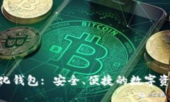 Tokenim去中心化钱包: 安全、便捷的数字资产管理