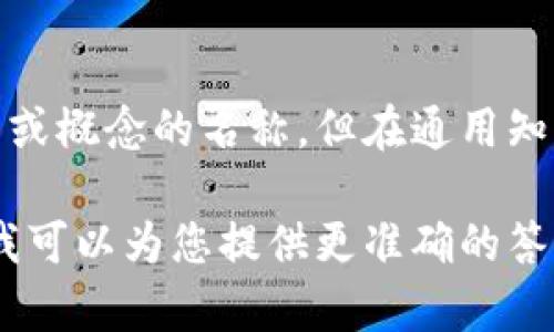 看起来您提到的“tokenim”可能是一个拼写错误，或者它是您一个特定项目或概念的名称，但在通用知识中并没有相关信息。如果您能提供更多上下文或细节，我将更乐于帮助您。

请告诉我“tokenim”具体指的是什么，或者您所需的信息的具体内容。这样我可以为您提供更准确的答案或帮助。谢谢！