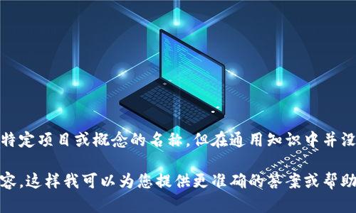 看起来您提到的“tokenim”可能是一个拼写错误，或者它是您一个特定项目或概念的名称，但在通用知识中并没有相关信息。如果您能提供更多上下文或细节，我将更乐于帮助您。

请告诉我“tokenim”具体指的是什么，或者您所需的信息的具体内容。这样我可以为您提供更准确的答案或帮助。谢谢！