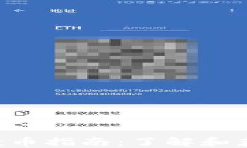Tokenim钱包空投币指南:了解和获取最新空投机会