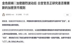 泰国夫妻如何成功投资加密货币:从入门到实战