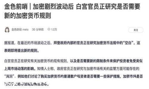 泰国夫妻如何成功投资加密货币:从入门到实战分享