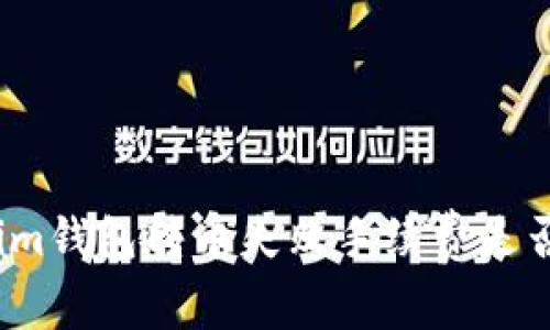 Tokenim钱包转币失败手续费是否返还?