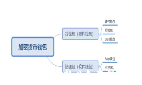 加密货币的未来:新兴金融科技的革命