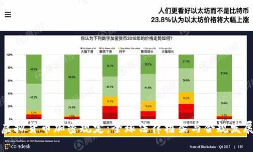虚拟货币加密规定:全球法律框架与合规发展