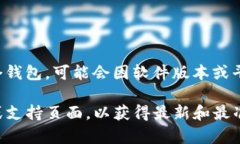 在tokenim中,用户可以导入多个钱包,以便于管理