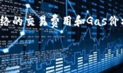 在讨论tokenim需要预留多少以太坊(ETH)时,有几