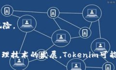 如何解除Tokenim的多重签名设置?Tokenim, 多重签名