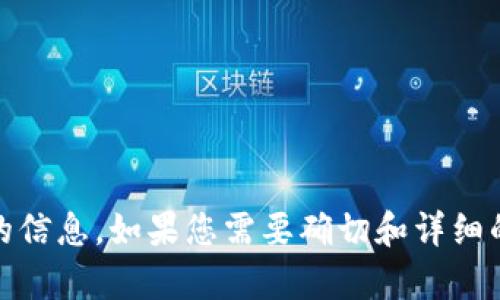 抱歉，看来您在提到需要关于“tokenim资金不见了”相关的信息。如果您需要确切和详细的信息，请提供更多上下文或具体问题。我将很乐意帮助您。
