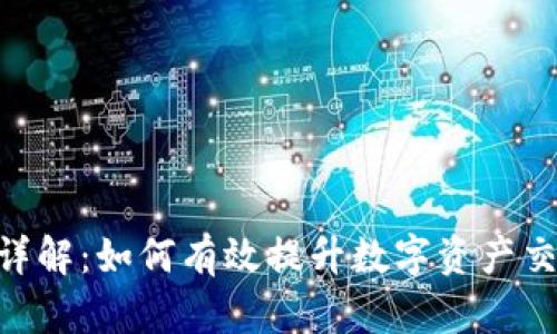 Tokenim跑分详解:如何有效提升数字资产交易平台的评分
