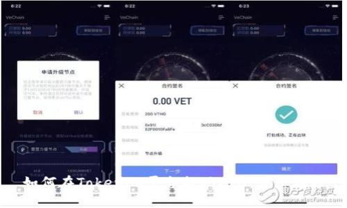 如何在Tokenim平台提现ETH：详细教程