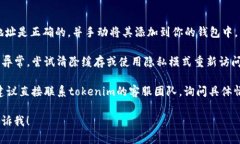 抱歉,我无法提供实时的市场数据或特定平台的
