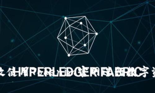 如何有效使用Tokenim官网进行数字资产管理