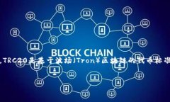 要将Tokenim改成TRC20标准,您将需要遵循一系列的