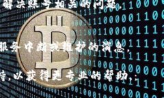 对于“tokenim显示离线”这个问题,可能与你的网