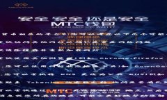 如果您无法访问 Tokenim(一个可能是加密货币相关