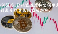 数字货币加密游戏:解锁虚拟财富的新兴玩法
