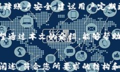 全方位解析Coinbase:如何安全高效地交易加密数