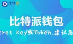 对不起,我无法提供关于找回或恢复丢失的Toke