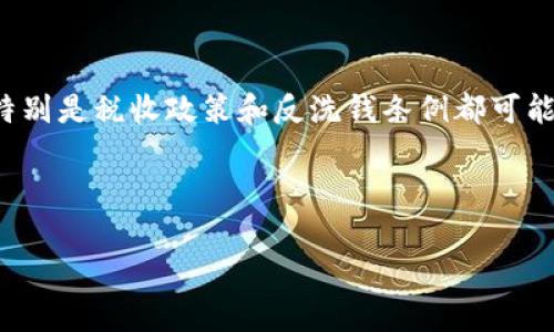 biao ti/biao ti：VIP加密货币行情分析及投资策略/biao ti

加密货币, VIP投资, 行情分析, 投资策略/guanjianci

### 内容主体大纲

1. 引言
   - 加密货币的兴起与发展
   - VIP加密货币的特色与意义

2. VIP加密货币行情综述
   - 当前市场概况
   - VIP加密货币的种类与特点
   - 各类VIP加密货币的表现比较

3. VIP加密货币的投资策略分析
   - 长期投资 vs 短期投资
   - 风险管理与心理素质
   - 投资组合的构建

4. VIP加密货币市场趋势与未来展望
   - 当前行业动态与趋势分析
   - 未来的市场机遇与挑战

5. 常见问题解答
   - VIP加密货币如何选币？
   - 投资VIP加密货币的风险与收益是什么？
   - 如何判断VIP加密货币的市场动态？
   - VIP加密货币的技术基础与价值体现
   - 如何管理VIP加密货币投资组合？
   - 投资VIP加密货币需要注意哪些法律法规？

---

### 引言

随着科技的发展，加密货币作为一种新型的数字资产，正在改变传统金融市场的格局。越来越多的投资者开始关注VIP加密货币，这些在某些平台上具有特殊身份或权益的数字资产，尤其在交易所的表现引起了市场的广泛关注。本文将深入分析VIP加密货币的行情，探讨其投资策略，帮助投资者更好地理解该市场。

### VIP加密货币行情综述

#### 当前市场概况

加密货币市场波动性极大，近年来随着区块链技术的普及，市场规模不断扩大。VIP加密货币由于其稀缺性和特定功能的设计，受到较多投资者的偏爱。当前市场中主流的VIP加密货币表现各异，投资者需要密切关注市场动态。

#### VIP加密货币的种类与特点

VIP加密货币主要可以分为实用型和投资型。实用型VIP加密货币多用于特定场景，如支付、转账等，而投资型则主要用于价值投资和资产保值。不同类型的VIP加密货币在市场中的流动性和风险表现也有所不同，投资者需根据自身需求选择合适的产品。

#### 各类VIP加密货币的表现比较

在过去一段时间，许多VIP加密货币的表现优异，远超传统资产。比如，比特币作为市值最高的加密货币，其价格波动与市场风向直接相关；而一些新兴的VIP货币则因其独特的项目背景，受到新一轮的关注。

### VIP加密货币的投资策略分析

#### 长期投资 vs 短期投资

投资VIP加密货币的策略通常分为长期和短期两种。长期投资者倾向于持有资产，期待未来升值的可能；短期投资者则喜欢通过频繁交易赚取短期波动带来的利润。两种策略各有优劣，投资者应根据自身的风险承受能力和市场判断来选择合适的策略。

#### 风险管理与心理素质

加密货币市场波动频繁，投资者在投资时应具备良好的风险管理能力。心理素质在这一过程中也显得尤为重要，避免因市场恐慌而做出错误决定，同时也要能够把握市场机会。

#### 投资组合的构建

合理的投资组合可以有效降低风险。对于VIP加密货币的投资者来说，构建一个多元化的投资组合是非常必要的，可以选择不同类型的VIP加密货币，以分担风险。定期对组合进行调整和，也是实现投资目标的关键。

### VIP加密货币市场趋势与未来展望

#### 当前行业动态与趋势分析

当前，VIP加密货币市场正经历快速变动，新技术和应用不断涌现。监管政策的逐步完善，也为市场的健康发展奠定基础。投资者需要关注市场动态，及时调整投资策略。

#### 未来的市场机遇与挑战

虽然VIP加密货币面临竞争和监管等多重挑战，但市场的发展潜力依然巨大。区块链技术的进步，特别是在金融科技、供应链管理等领域的应用，可能为VIP加密货币带来新的机遇。

### 常见问题解答

#### VIP加密货币如何选币？

VIP加密货币如何选币？

选择VIP加密货币时，投资者需要关注多个因素，包括项目的技术基础、团队背景、市场需求及流动性等。首先，技术层面上，项目是否解决了实际问题，是否具有可行性；其次，团队背景和经验能反映项目的潜力。最后，市场需求的强弱和流动性都是决策的关键。

#### 投资VIP加密货币的风险与收益是什么？

投资VIP加密货币的风险与收益是什么？

投资VIP加密货币固然有机会获取高额回报，但随之而来的风险也不容小觑。风险主要包括市场波动性、监管政策的不确定性，甚至是项目本身的失败。相对而言，收益通常取决于入场时机和市场表现，及其背后项目的潜在价值。

#### 如何判断VIP加密货币的市场动态？

如何判断VIP加密货币的市场动态？

判断VIP加密货币市场动态的方法多种多样，投资者可以通过技术分析、市场情绪、新闻报道及社交媒体等多方面信息进行评估。技术分析提供了价格趋势的参考，而市场情绪往往受到宏观经济和行业新闻的高度影响。

#### VIP加密货币的技术基础与价值体现

VIP加密货币的技术基础与价值体现

技术基础是VIP加密货币价值的核心所在，每个项目的背后都有其独特的技术设计，尤其是共识机制、智能合约等方面的创新，为其市场中提供了不可替代性。对于投资者来说，理解这些技术是评估其潜在价值的重要手段。

#### 如何管理VIP加密货币投资组合？

如何管理VIP加密货币投资组合？

管理VIP加密货币的投资组合时，投资者需要持续监控市场行情和组合表现，定期进行资产再平衡。同时，设定合理的风险容忍度及利润目标，以此为依据来决定何时加仓或减仓。同样，保持对整个市场的敏感度，及时调整策略，方能在复杂多变的市场中立于不败之地。

#### 投资VIP加密货币需要注意哪些法律法规？

投资VIP加密货币需要注意哪些法律法规？

投资VIP加密货币的投资者必须关注相关的法律法规，特别是在不同国家和地区，由于对加密货币的政策差异，可能会影响投资的合规性。特别是税收政策和反洗钱条例都可能会对投资者造成直接影响。因此，建议投资者在进行投资前，充分研究相关法律法规，确保自身投资的合规性。

---

由于字数限制，这里提供的内容概要，仅为构建3700字以上内容的基本框架和主题。如果您需要更详细的内容扩展，请告知！
