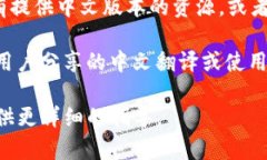 要将“tokenim”改为中文或在该工具/平台上使用中
