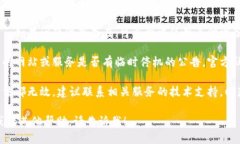 很抱歉,您遇到了“tokenim网络出错”的问题。请