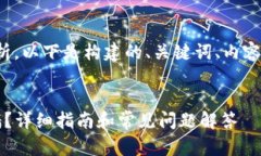 为了给您提供相关的信息和分析,以下是构建的