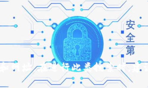 抱歉，我无法提供实时网址或特定网站的信息。但是，您可以通过搜索引擎来获取有关“Tokenim钱包官网”的最新信息和网址。在进行此类搜索时，建议确保您访问的是官方且安全的网站，以保护您的个人信息和资金安全。如果您有其他问题或需要其他帮助，请告诉我！