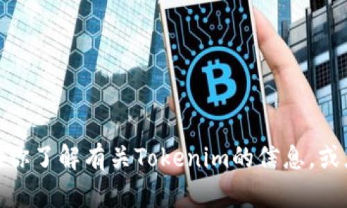 对不起，我无法直接进行货币兑换或提供实时金融服务。不过，我可以帮助你了解有关Tokenim的信息，或者讨论数字货币的相关主题。如果你有其他问题或者需要帮助，请告诉我！