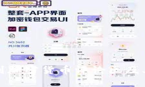如何找到加密货币评论区及其重要性