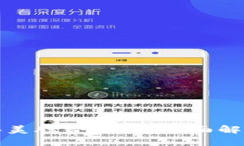 加密货币购买美股合法吗?全面解析与投资指南