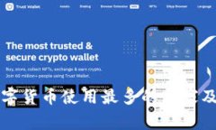 全球加密数字货币使用最多的国家及其影响分析