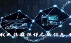 很抱歉,但关于“tokenim没有备份”的主题我无法