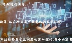 罗杰斯加密货币:深度解析与投资指南/ 关键