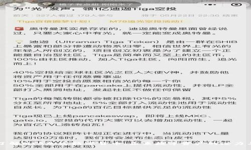 深入了解MIA加密数字货币:未来数字资产的潜力与挑战