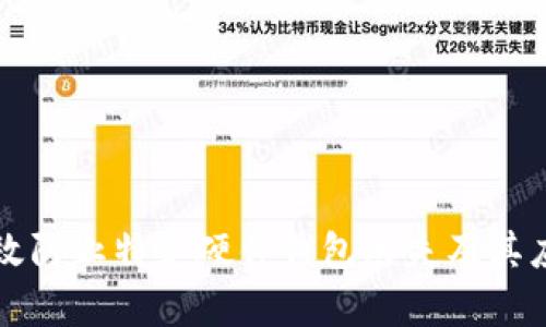 如何有效防止特定硬件钱包丢失及其应对方法