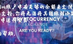 可以将Tokenim中的资产转账到小狐狸钱包(MetaMa