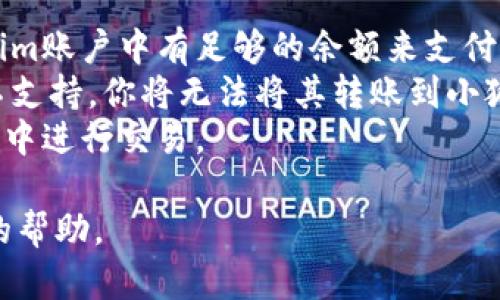 可以将Tokenim中的资产转账到小狐狸钱包（MetaMask），但具体操作取决于你所使用的Tokenim平台的功能以及小狐狸钱包的支持情况。以下是一个一般性的步骤指南，帮助你实现这一目标。

### 一般转账步骤

1. **确保钱包地址正确**：
   - 首先，确保你有小狐狸钱包的地址。你可以打开你的MetaMask钱包，在上面的地址栏找到你的以太坊地址。

2. **登录Tokenim账户**：
   - 打开Tokenim平台，并使用你的账户信息进行登录。

3. **选择资产**：
   - 在Tokenim中找到你要转账的资产，比如某种加密货币。

4. **选择转账/提现功能**：
   - 在Tokenim的界面上，寻找类似“转账”或“提现”的选项。

5. **输入金额和地址**：
   - 输入你要转账的资产数量，并将小狐狸钱包的地址粘贴到相应的字段。

6. **确认交易**：
   - 仔细核对你输入的信息，确保地址和金额正确无误。确认无误后，提交转账请求。

7. **审核和确认**：
   - 有些平台可能需要进行确认或审核，耐心等待处理结果。

8. **查看交易记录**：
   - 一旦转账成功，您可以在小狐狸钱包中查看到已转账的资产。

### 注意事项

- **网络费用**：注意转账时可能需要支付网络费用（gas fee），确保你的Tokenim账户中有足够的余额来支付这些费用。
- **资产兼容性**：确保Tokenim中的资产是小狐狸钱包支持的资产类型。如果不支持，你将无法将其转账到小狐狸。
- **安全性**：确保在进行转账时使用安全且可靠的网络环境，避免在公共Wi-Fi中进行交易。

如果有进一步的问题或者具体情况，请提供更详细的信息，我会尽量提供更具体的帮助。