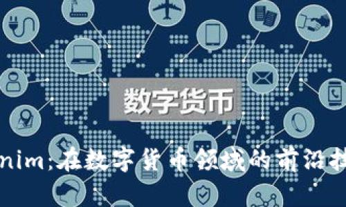 探索Tokenim:在数字货币领域的前沿技术与应用