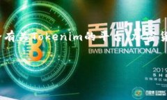 看起来您想要一个的文章架构,但提到的“toke