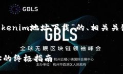 为了满足您的需求,我将为您创建一个关于“T