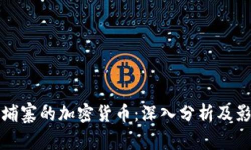 柬埔寨的加密货币:深入分析及影响