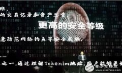 Tokenim地址通常指的是一种与区块链技术相关的概