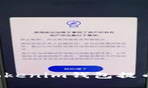 FLI币的Tokenim钱包提币流程详解