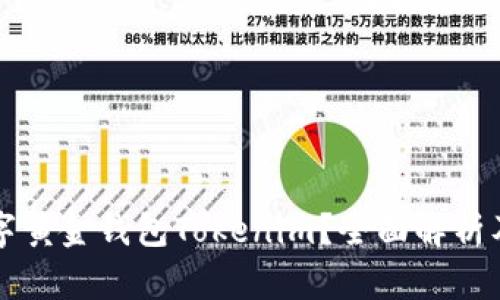 什么是数字黄金钱包Tokenim?全面解析及使用指南